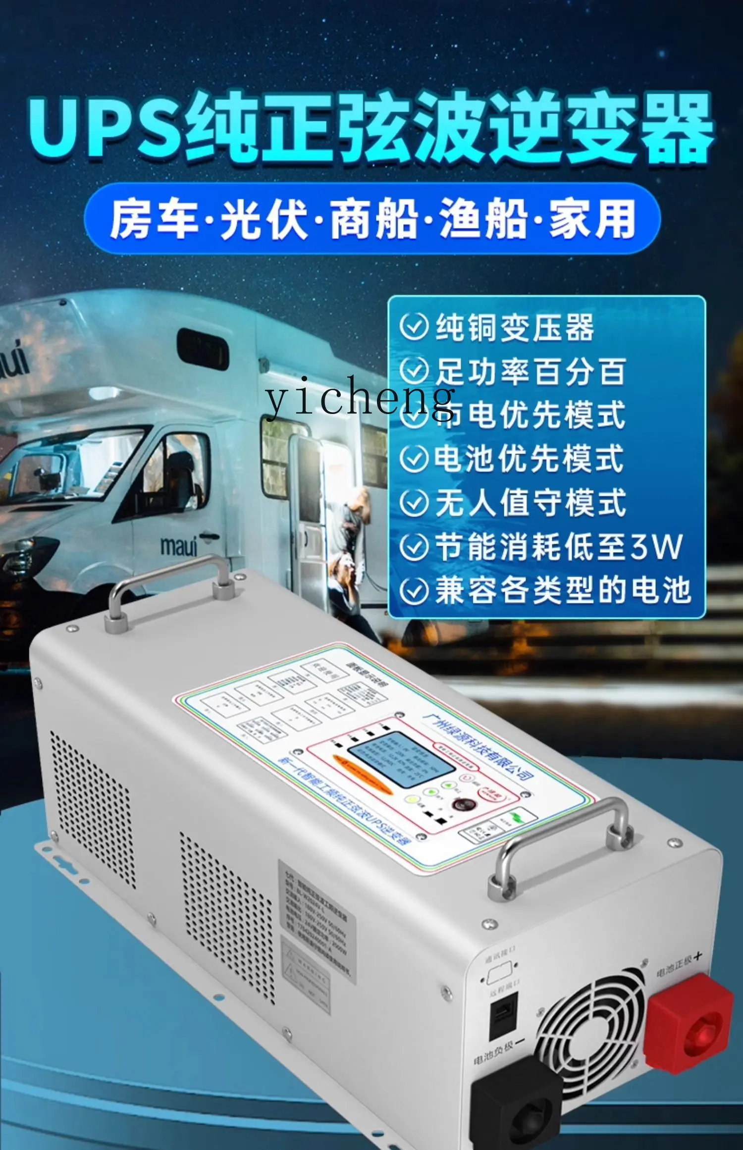 Power Inverter - Инвертор C12 с чистой синусоидой для