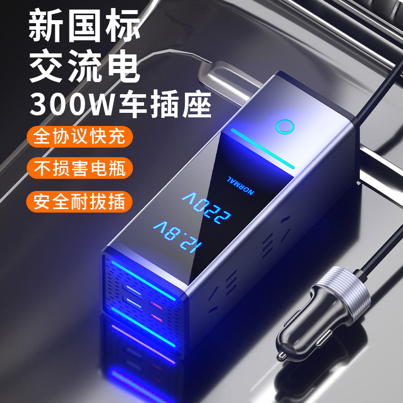 Power Inverter - Автомобильный инвертор 300 Вт, мощный преобразователь
