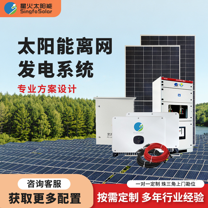 Solar Generator - Полный комплект домашней солнечной энергосистемы мощностью